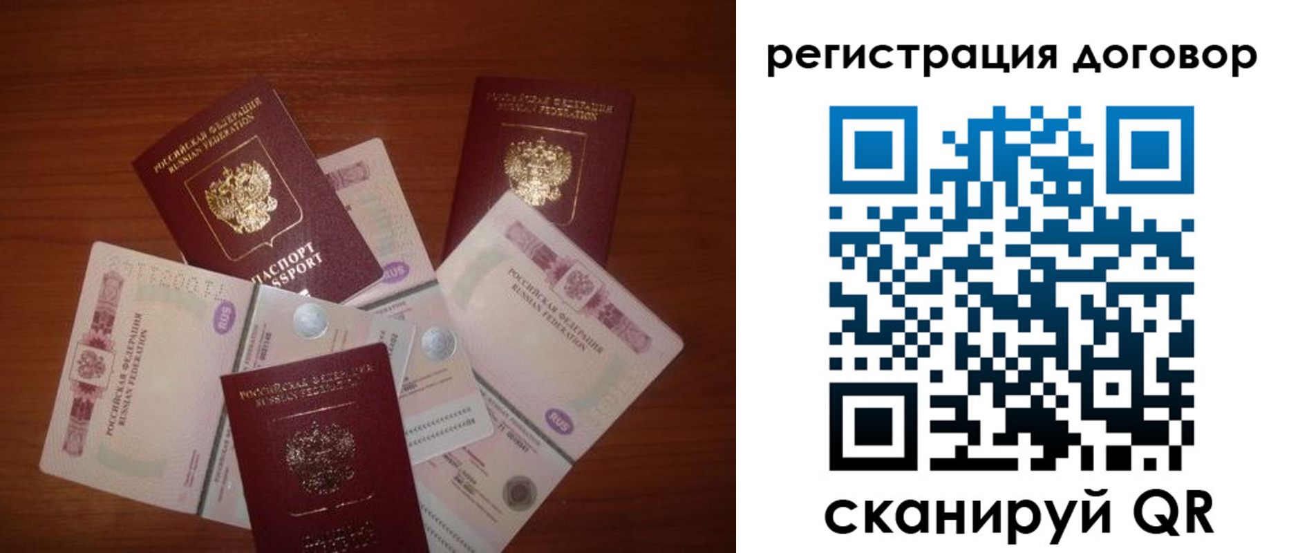 временная прописка в Котовске