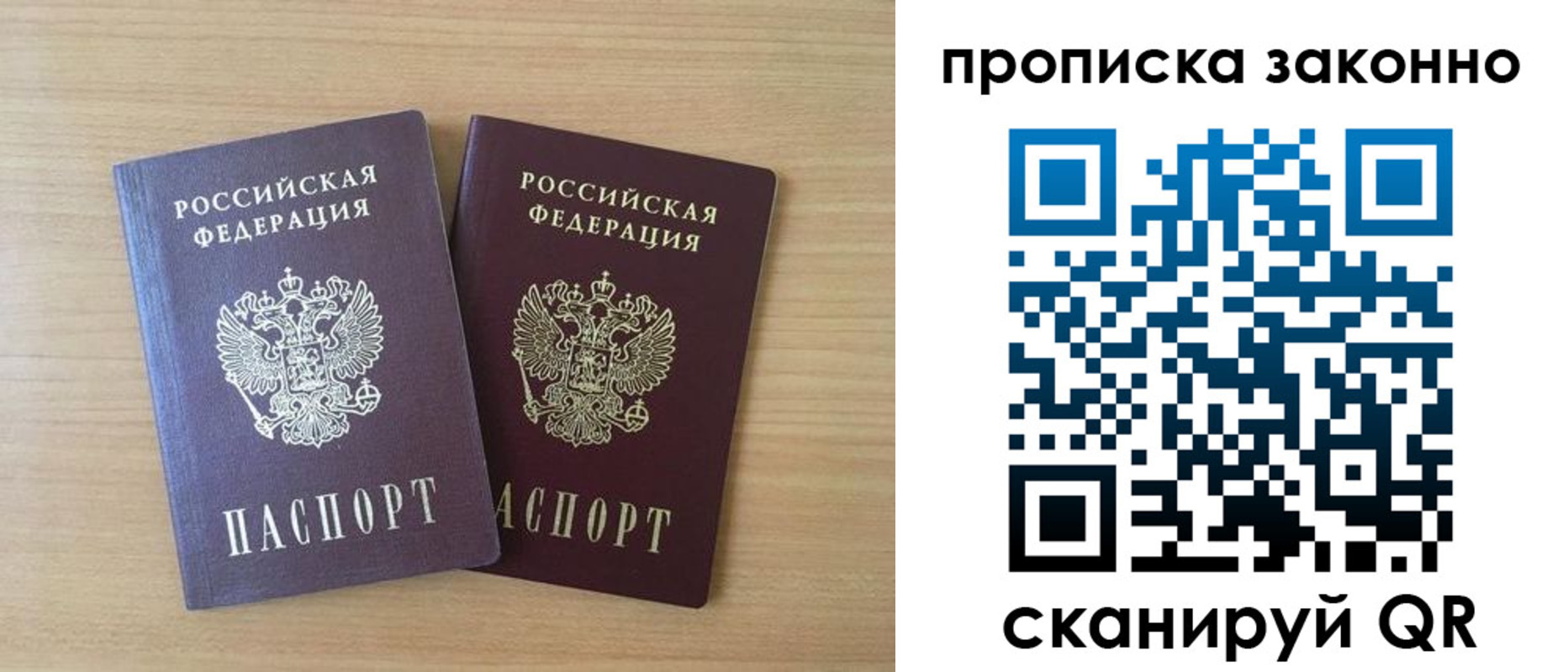 купить прописку в Котовске